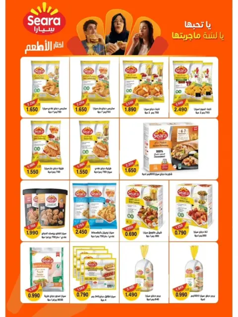 Riqqa co-op Kuwait Offers from 24 to 30 November 2025 November Festival - Page 22