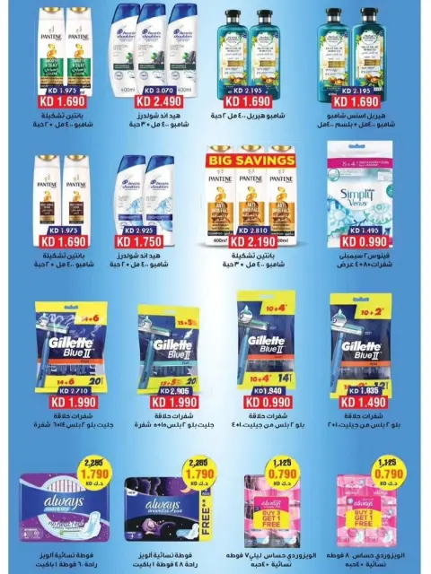 Riqqa co-op Kuwait Offers from 24 to 30 November 2025 November Festival - Page 26