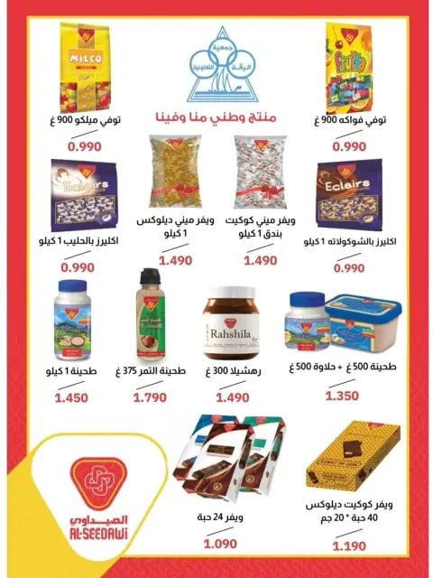 Riqqa co-op Kuwait Offers from 24 to 30 November 2025 November Festival - Page 4