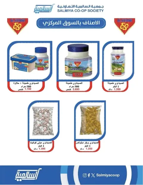 عروض جمعية السالمية الكويت من 22 حتى 29 نوفمبر 2025 مهرجان نوفمبر - صفحة 15