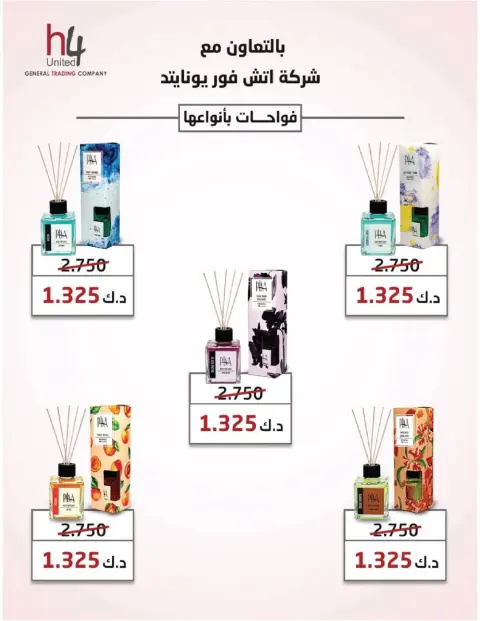 عروض جمعية السالمية الكويت من 22 حتى 29 نوفمبر 2025 مهرجان نوفمبر - صفحة 6