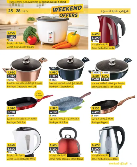 Ofertas de supermercado al muntazah Bahréin de 25 a 28 noviembre 2025 Oferta de fin de semana - Página 2