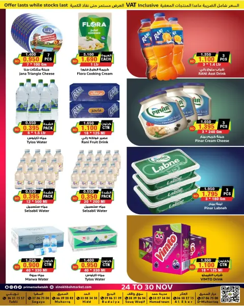 Ofertas de Prime Mercados Bahréin de 24 a 30 noviembre 2025 Ofertas de fin de mes - Página 10