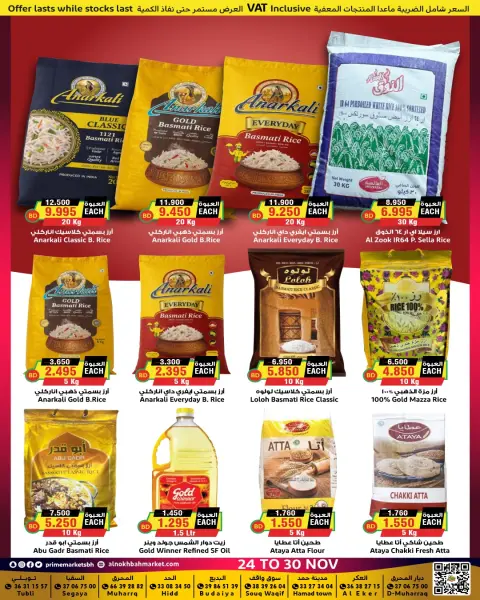 Ofertas de Prime Mercados Bahréin de 24 a 30 noviembre 2025 Ofertas de fin de mes - Página 18
