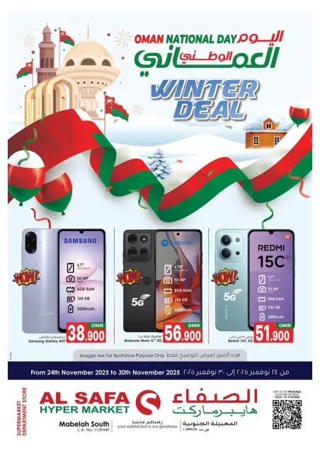Al Safa  Mabella  Offers from 24 to 30 November National Day Offers - Page 1