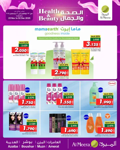 Al Meera Oman Offers from 23 November to 2 December 2025 Health and beauty offers - Page 9