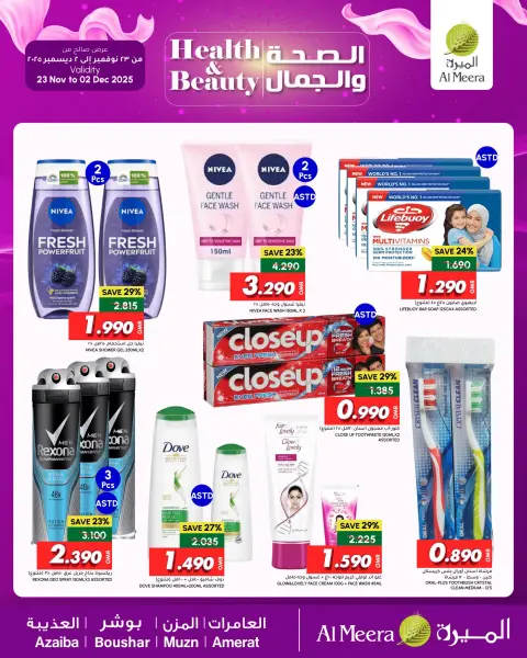 Al Meera Oman Offers from 23 November to 2 December 2025 Health and beauty offers - Page 5