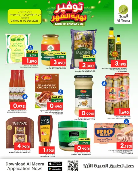 Al Meera  Bousher, Al Amerat, Azaiba and Muzn  Offers from 23 November to 2 December End of month savings - Page 12