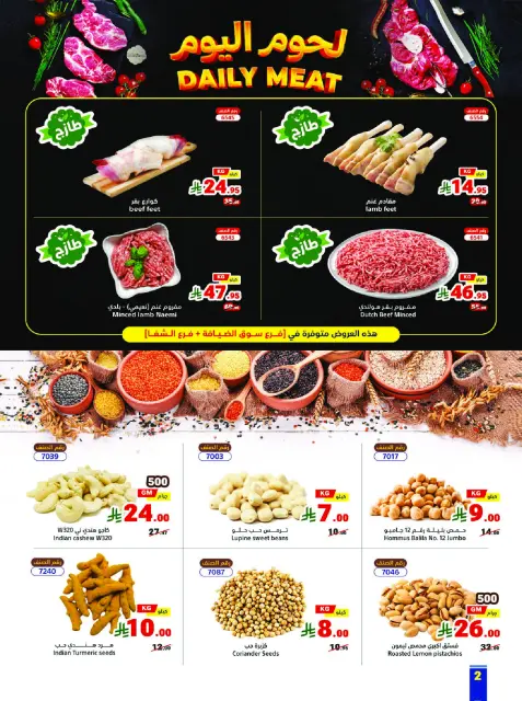 Matajer Saudi Arabia Offers from 23 to 29 November 2025 Blue Friday Deals - Page 2