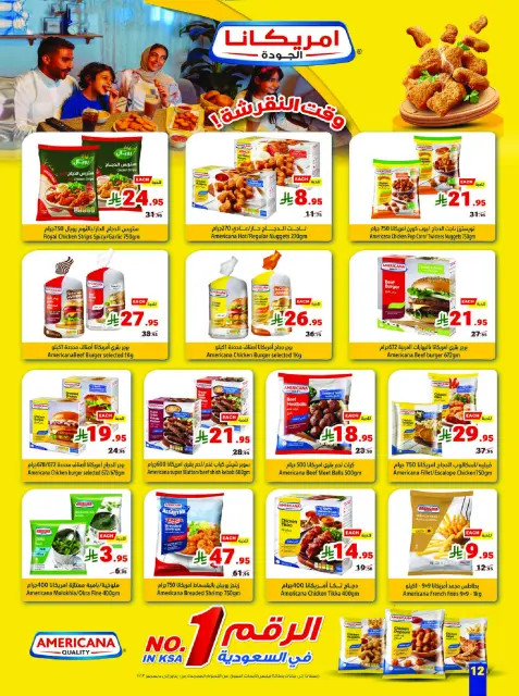 Matajer Saudi Arabia Offers from 23 to 29 November 2025 Blue Friday Deals - Page 12