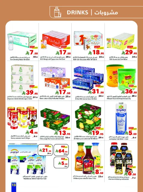 Matajer Saudi Arabia Offers from 23 to 29 November 2025 Blue Friday Deals - Page 13