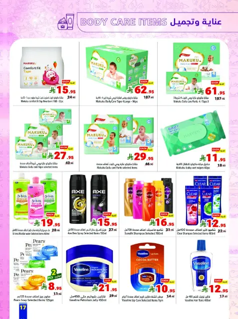 Matajer Saudi Arabia Offers from 23 to 29 November 2025 Blue Friday Deals - Page 17