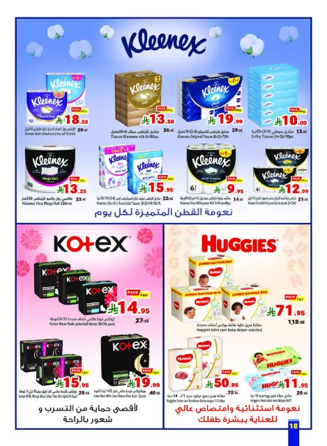 Matajer Saudi Arabia Offers from 23 to 29 November 2025 Blue Friday Deals - Page 18