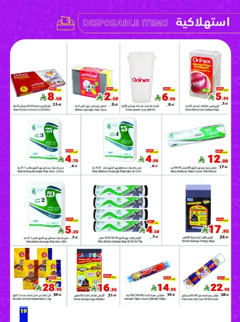 Matajer Saudi Arabia Offers from 23 to 29 November 2025 Blue Friday Deals - Page 19