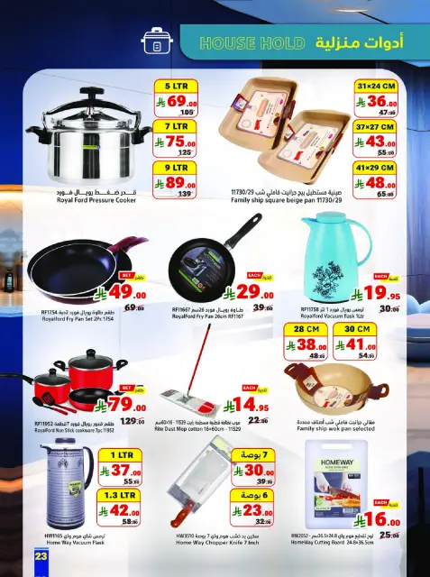 Matajer Saudi Arabia Offers from 23 to 29 November 2025 Blue Friday Deals - Page 23