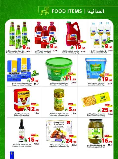 Matajer Saudi Arabia Offers from 23 to 29 November 2025 Blue Friday Deals - Page 7