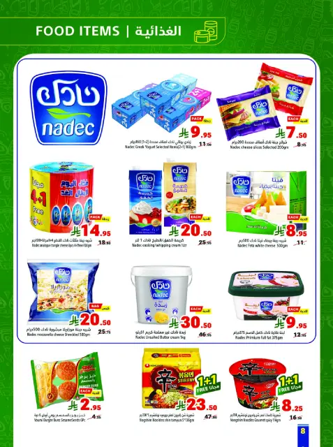 Matajer Saudi Arabia Offers from 23 to 29 November 2025 Blue Friday Deals - Page 8