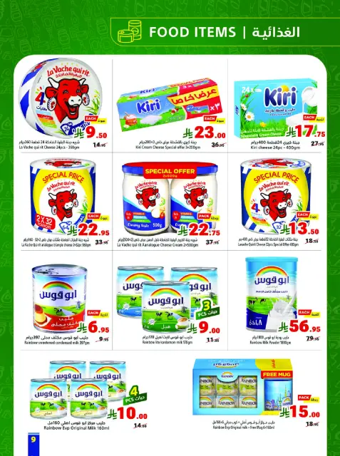 Matajer Saudi Arabia Offers from 23 to 29 November 2025 Blue Friday Deals - Page 9