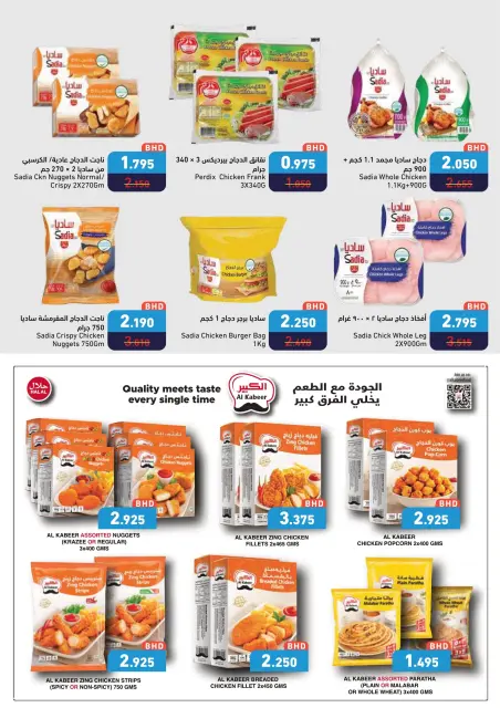 Ofertas de Mercados Ramez Bahréin de 24 a 30 noviembre 2025 Quemador de precios definitivo - Página 16