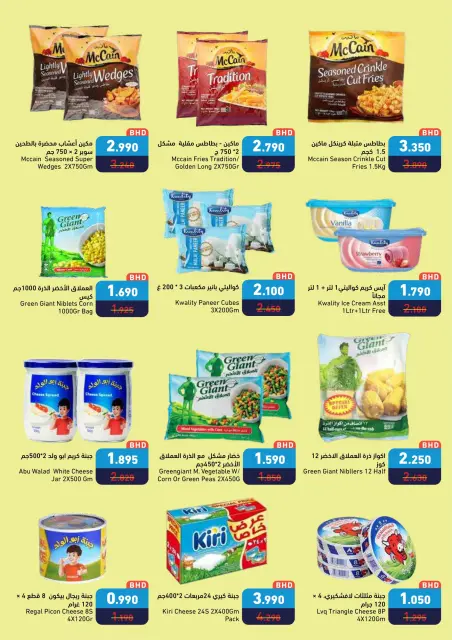 Ofertas de Mercados Ramez Bahréin de 24 a 30 noviembre 2025 Quemador de precios definitivo - Página 21