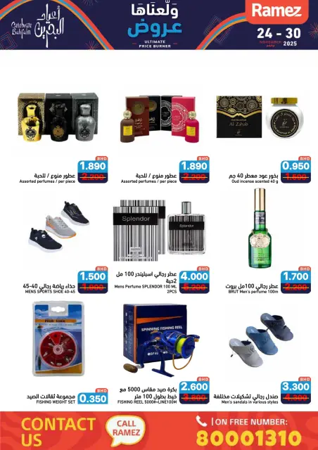 Ofertas de Mercados Ramez Bahréin de 24 a 30 noviembre 2025 Quemador de precios definitivo - Página 76