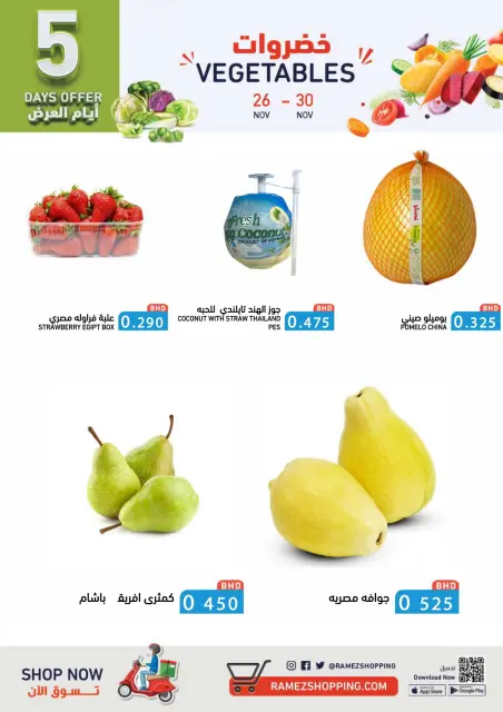 Ofertas de Mercados Ramez Bahréin de 24 a 30 noviembre 2025 Quemador de precios definitivo - Página 4
