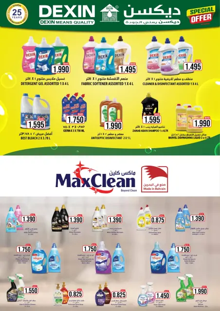 Ofertas de Mercados Ramez Bahréin de 24 a 30 noviembre 2025 Quemador de precios definitivo - Página 53