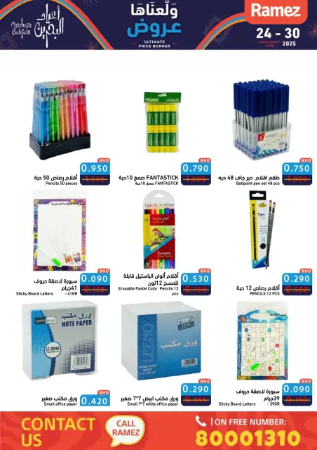 Ofertas de Mercados Ramez Bahréin de 24 a 30 noviembre 2025 Quemador de precios definitivo - Página 70