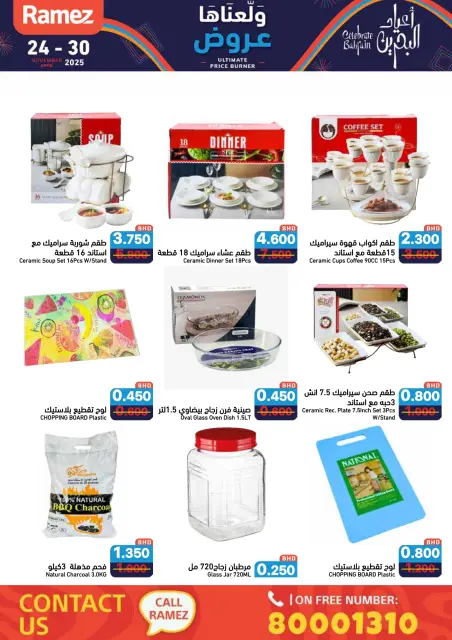 Ofertas de Mercados Ramez Bahréin de 24 a 30 noviembre 2025 Quemador de precios definitivo - Página 65