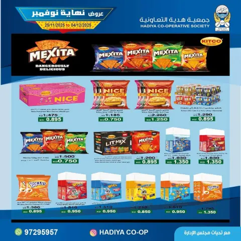 Hadiya co-op Kuwait Offers from 25 November to 4 December 2025 End of November offers - Page 33