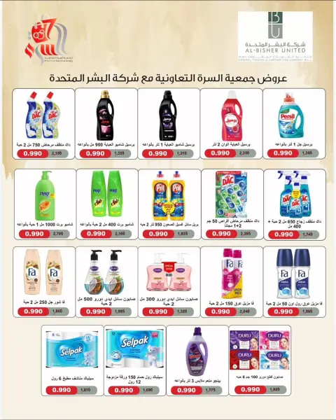 Al Surra coop Kuwait Offers from 25 to 29 November 2025 November Festival - Page 40