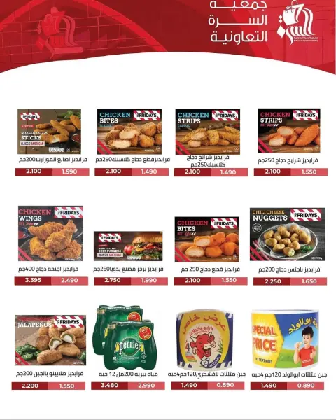 Al Surra coop Kuwait Offers from 25 to 29 November 2025 November Festival - Page 49