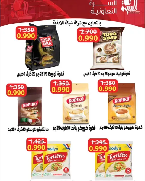 Al Surra coop Kuwait Offers from 25 to 29 November 2025 November Festival - Page 6