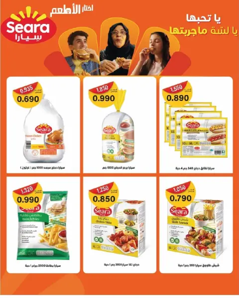 Al Surra coop Kuwait Offers from 25 to 29 November 2025 November Festival - Page 43