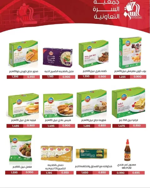 Al Surra coop Kuwait Offers from 25 to 29 November 2025 November Festival - Page 56