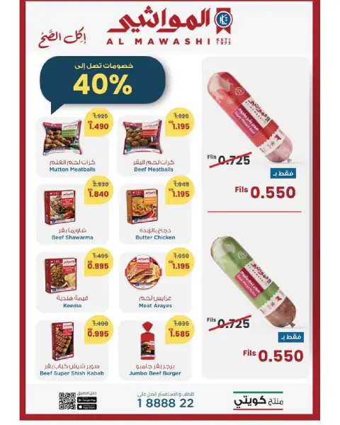 Al Surra coop Kuwait Offers from 25 to 29 November 2025 November Festival - Page 5