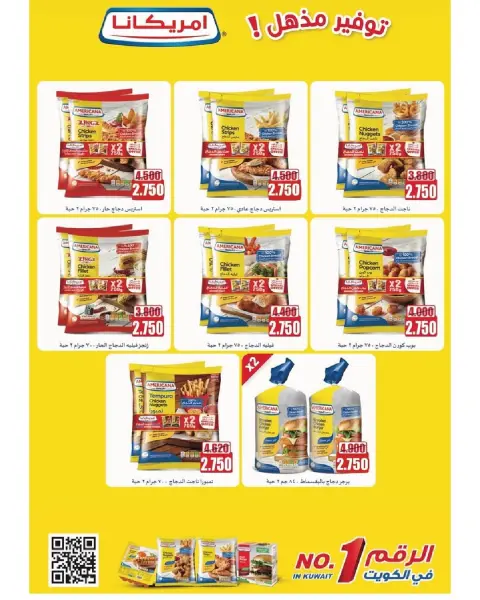 Al Surra coop Kuwait Offers from 25 to 29 November 2025 November Festival - Page 9