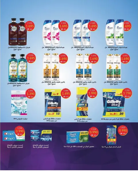 Al Surra coop Kuwait Offers from 25 to 29 November 2025 November Festival - Page 24