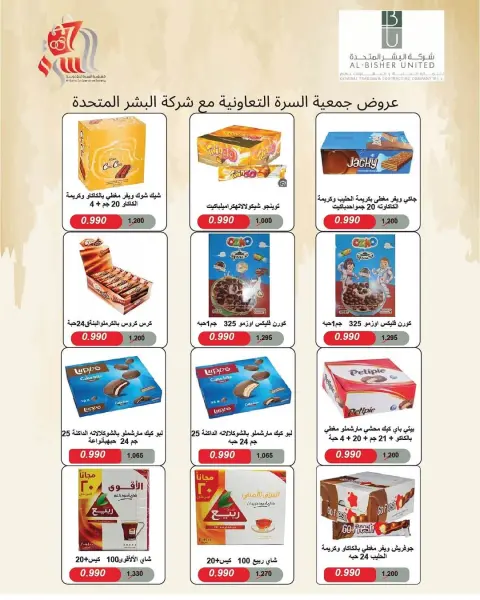 Al Surra coop Kuwait Offers from 25 to 29 November 2025 November Festival - Page 11