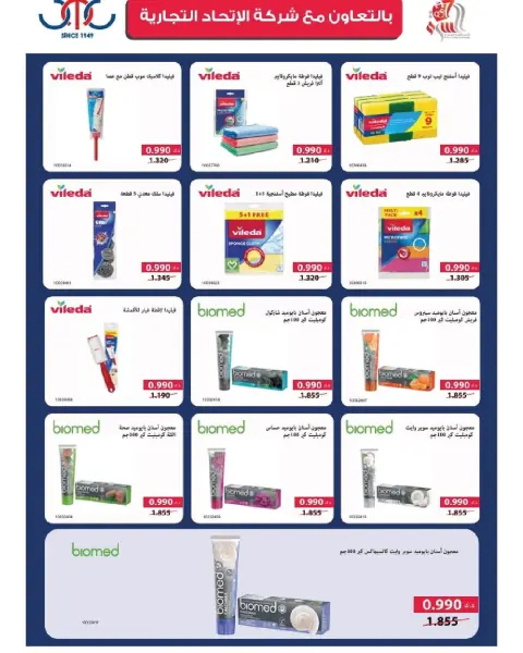 Al Surra coop Kuwait Offers from 25 to 29 November 2025 November Festival - Page 45