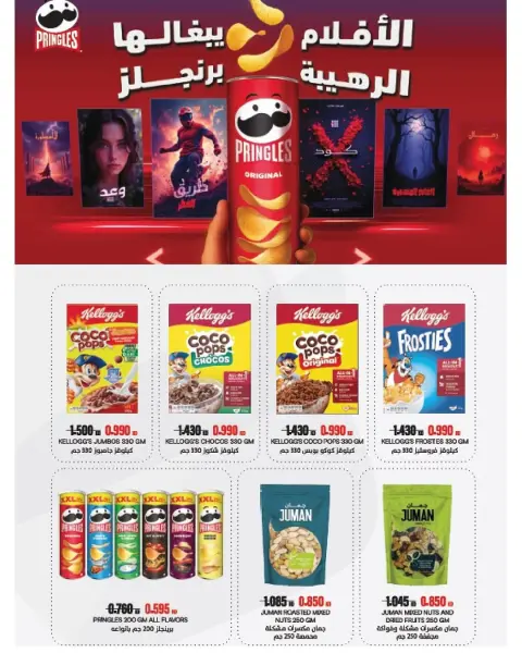 Al Surra coop Kuwait Offers from 25 to 29 November 2025 November Festival - Page 54