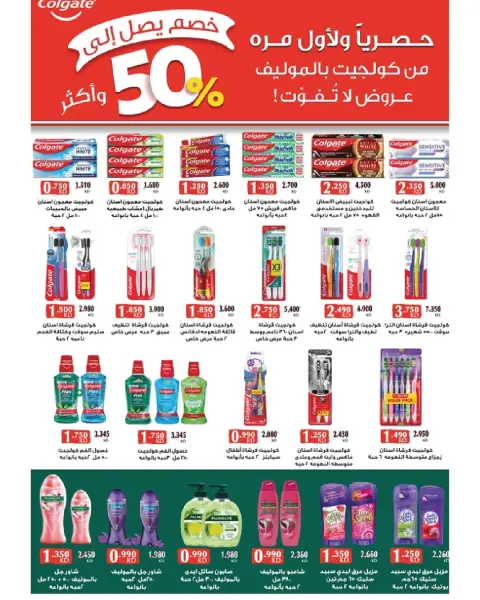 Al Surra coop Kuwait Offers from 25 to 29 November 2025 November Festival - Page 53