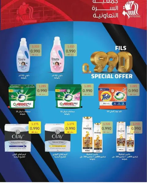 Al Surra coop Kuwait Offers from 25 to 29 November 2025 November Festival - Page 23