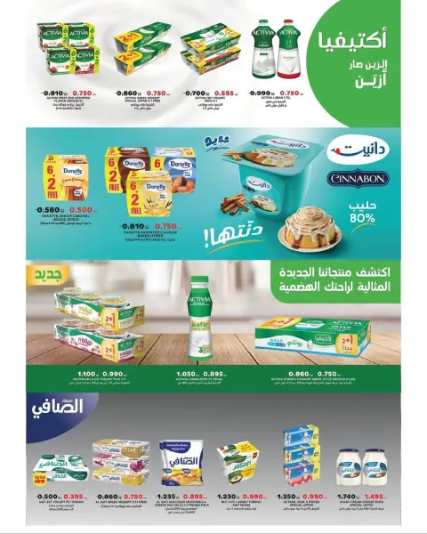 Al Surra coop Kuwait Offers from 25 to 29 November 2025 November Festival - Page 36
