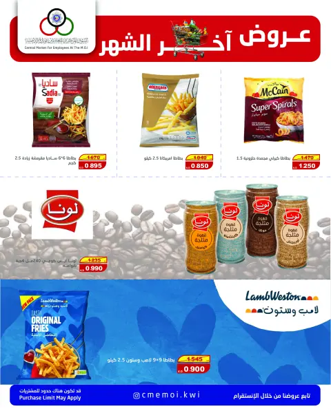 Cmemoi Kuwait Offers from 25 to 30 November 2025 Month End Savers - Page 26