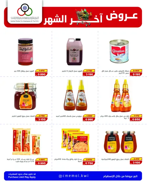 Cmemoi Kuwait Offers from 25 to 30 November 2025 Month End Savers - Page 4