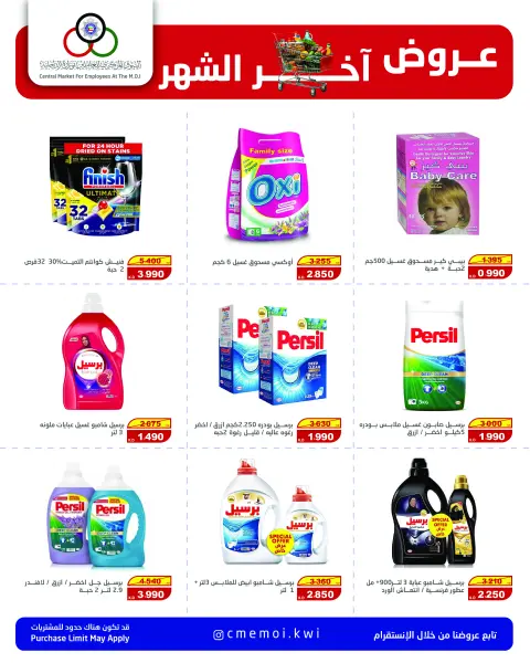 Cmemoi Kuwait Offers from 25 to 30 November 2025 Month End Savers - Page 41