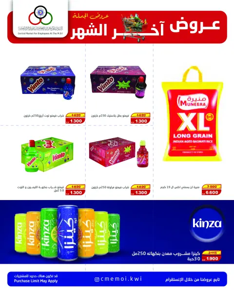 Cmemoi Kuwait Offers from 25 to 30 November 2025 Month End Savers - Page 46