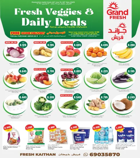 Ofertas de Grand fresco  Khaitan  de 24 a 30 noviembre Nuevas ofertas - Página 1