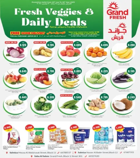 Offres Grand Frais  Salmiya  de 24 à 30 novembre Offres fraîches - Page 1